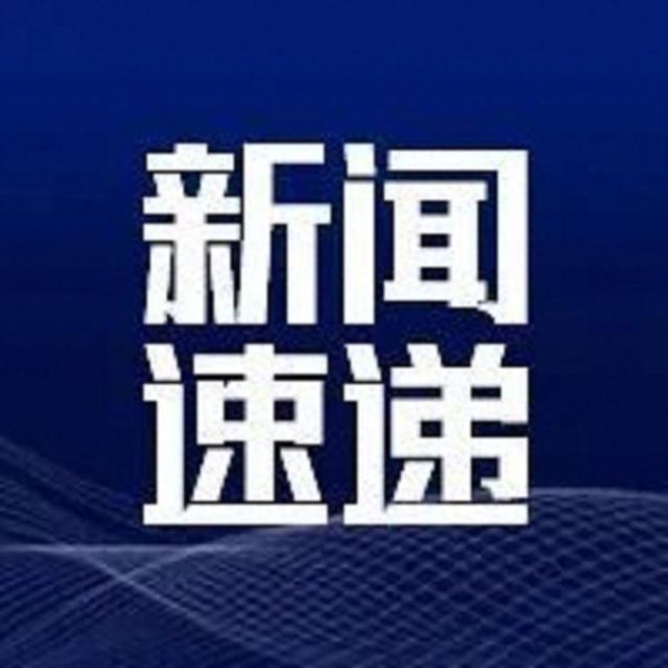 在线配资知识门户 特朗普急了 炮轰鲍威尔要求降息：立刻马上！