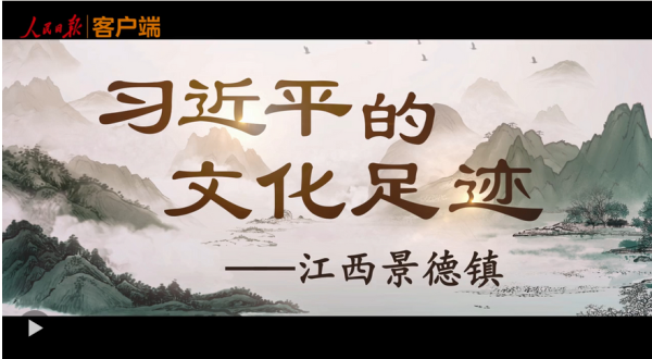 配资官方网址 习近平的文化足迹丨瓷越千年_大皖新闻 | 安徽网